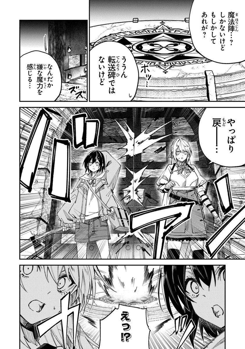 Home Center Goto Yobidasareta Watashi no Dai Meikyuu Renovation! - Chapter 6.2 - Page 4