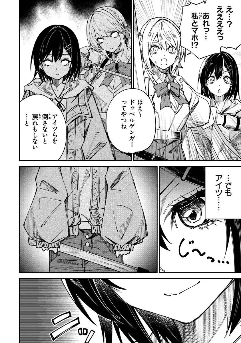 Home Center Goto Yobidasareta Watashi no Dai Meikyuu Renovation! - Chapter 6.2 - Page 6