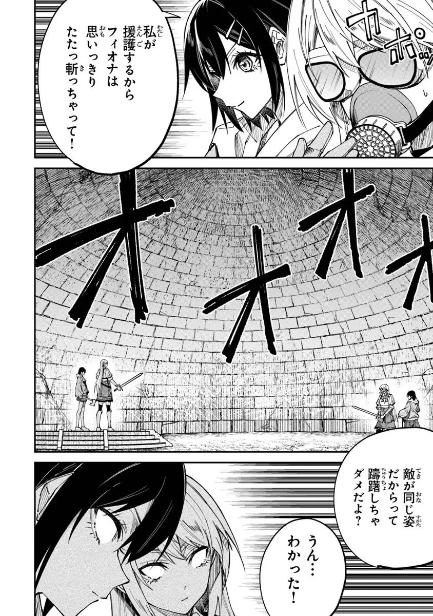 Home Center Goto Yobidasareta Watashi no Dai Meikyuu Renovation! - Chapter 6.2 - Page 8