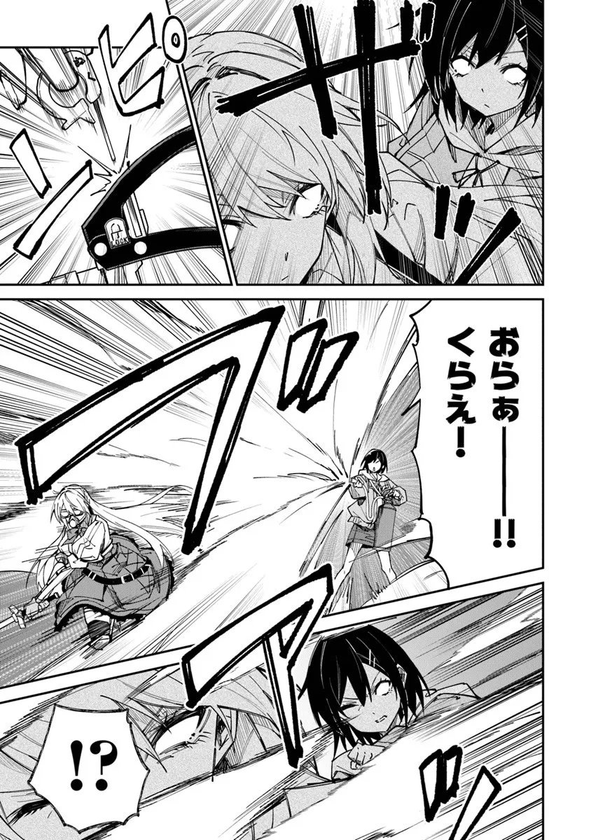 Home Center Goto Yobidasareta Watashi no Dai Meikyuu Renovation! - Chapter 6.2 - Page 9