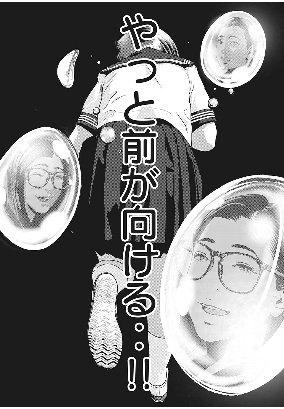 Homeroom - Chapter 42 - Page 8