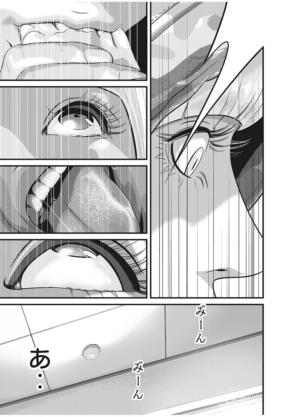 Homeroom - Chapter 43 - Page 11