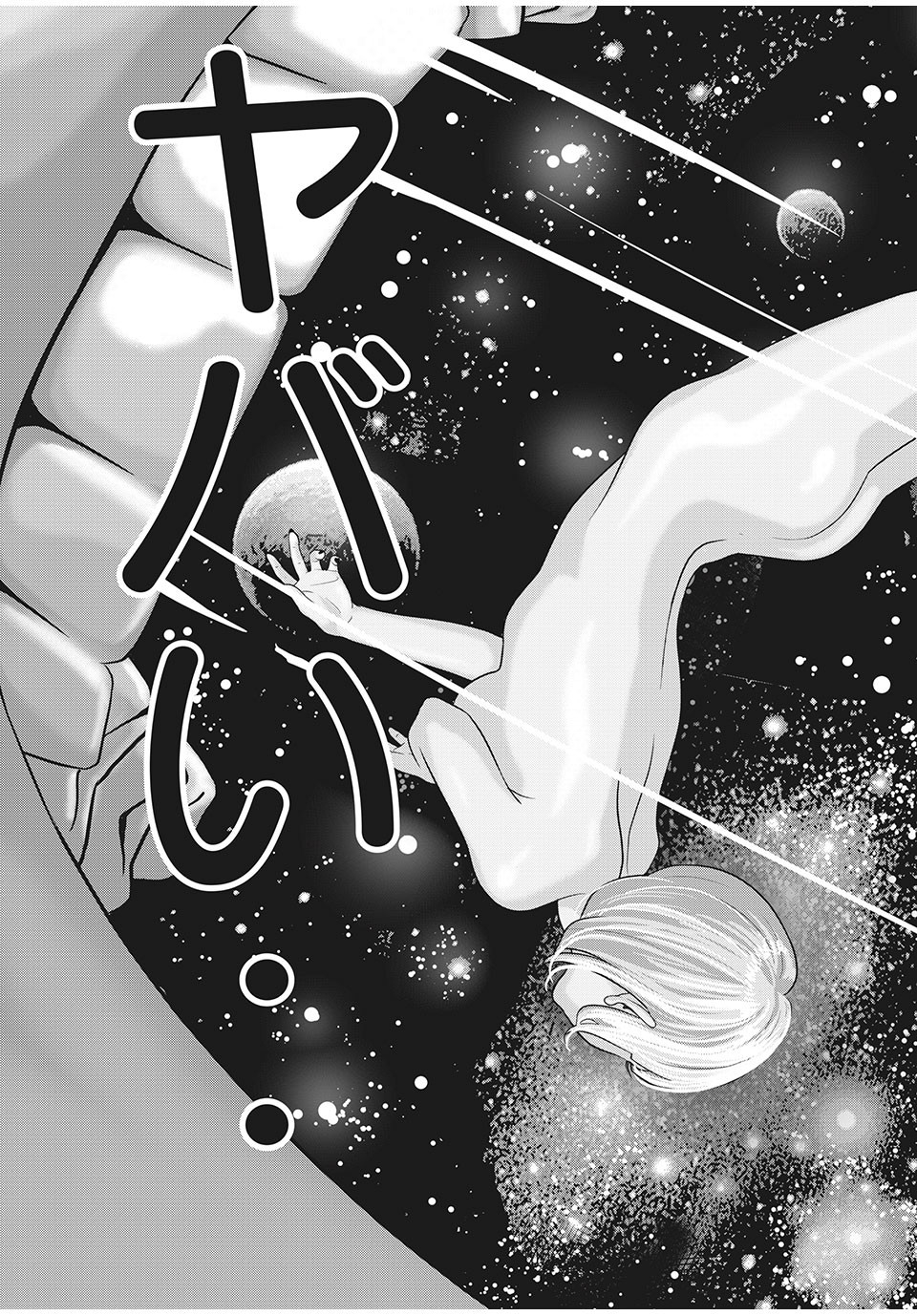 Homeroom - Chapter 43 - Page 13