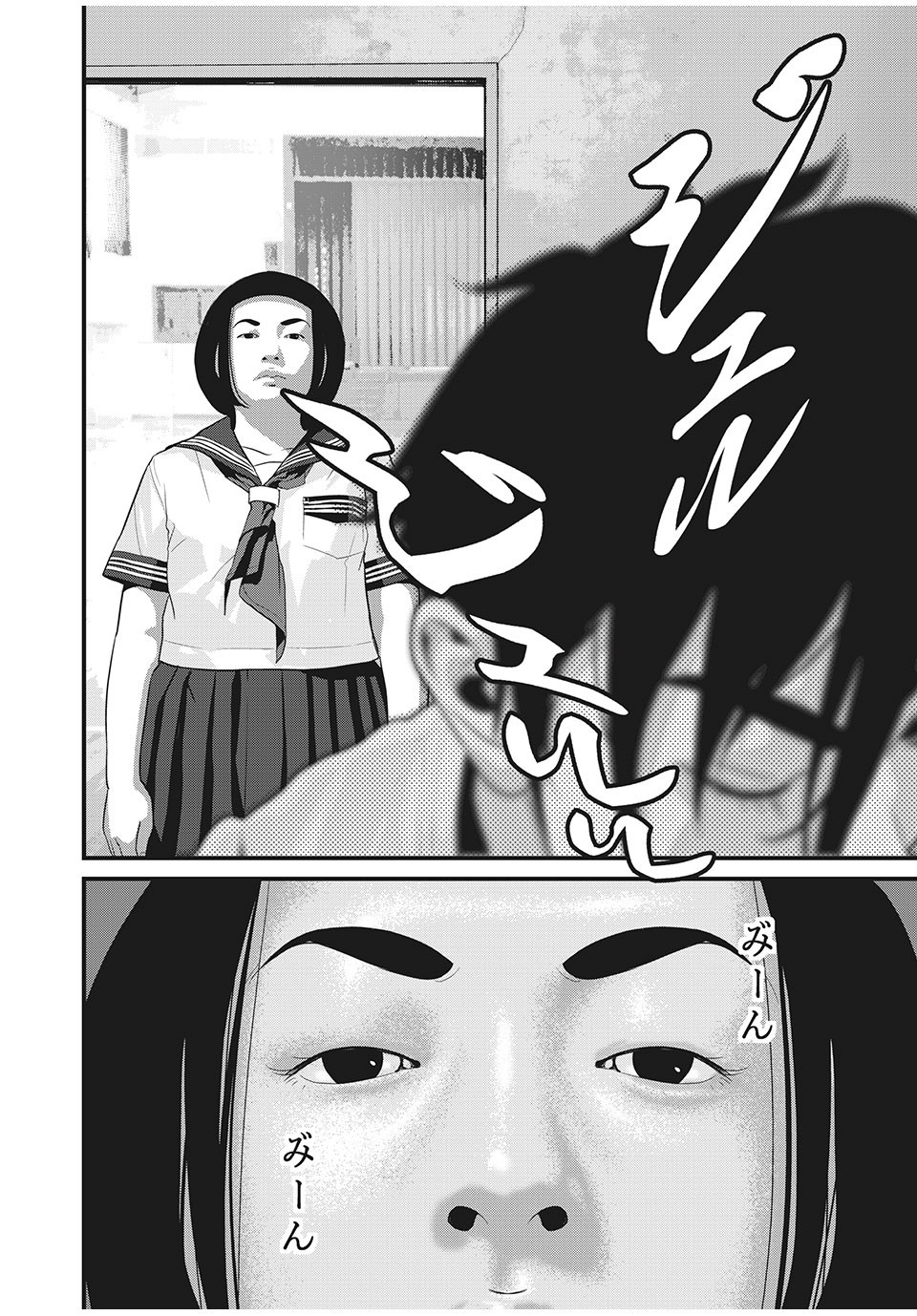 Homeroom - Chapter 43 - Page 14