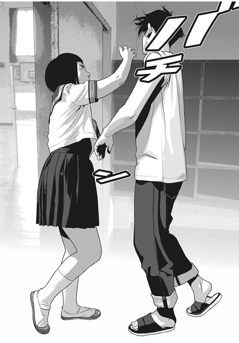 Homeroom - Chapter 44 - Page 2