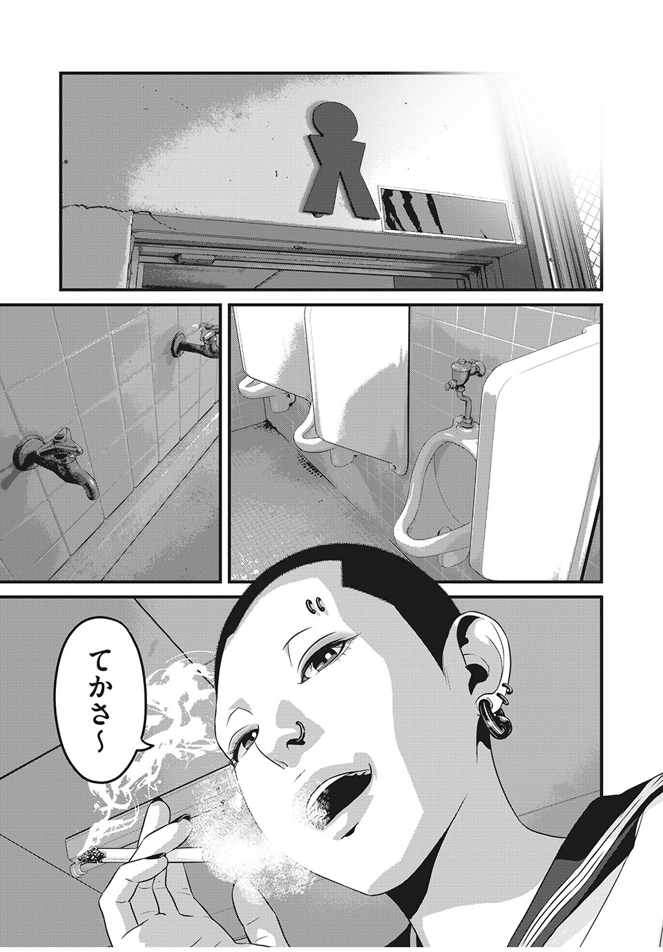 Homeroom - Chapter 45 - Page 1