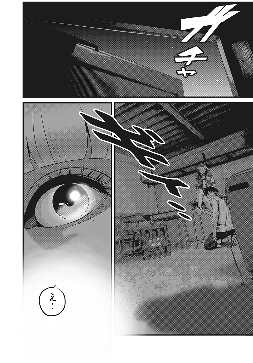 Homeroom - Chapter 45 - Page 16