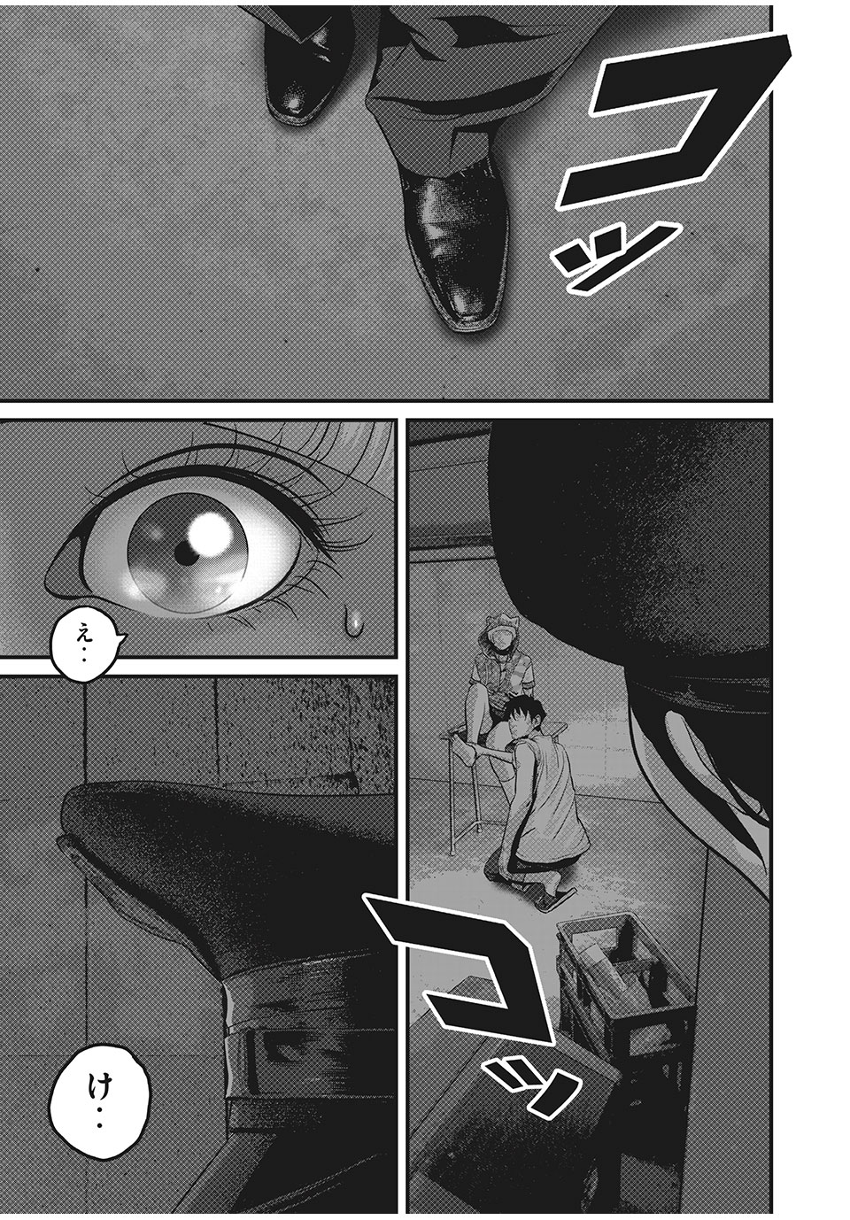 Homeroom - Chapter 46 - Page 1