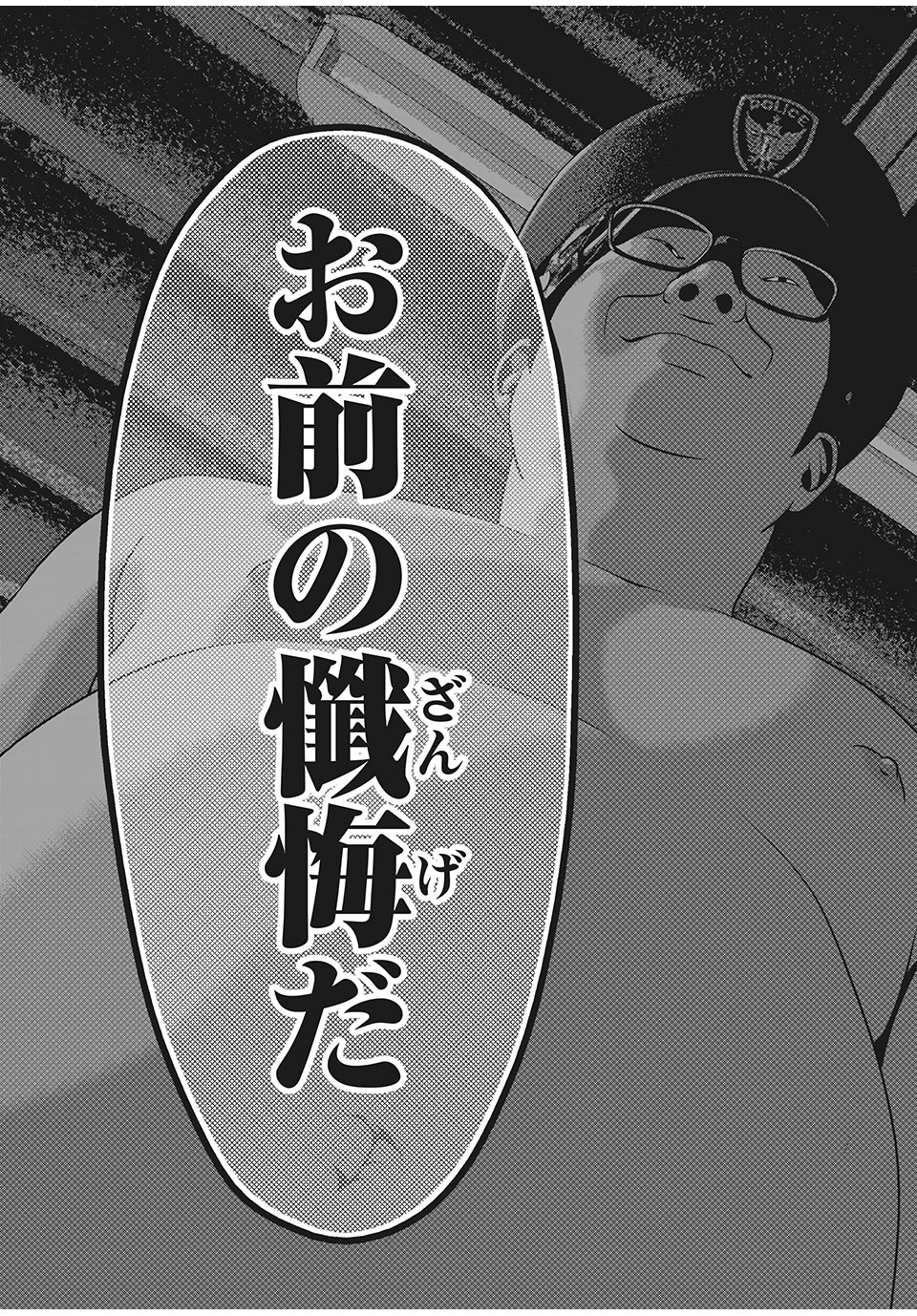 Homeroom - Chapter 46 - Page 10