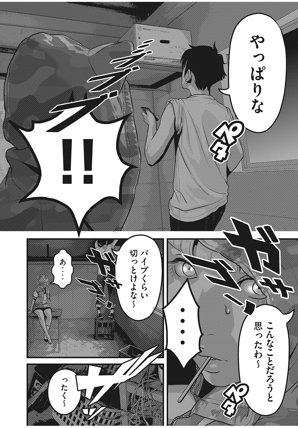 Homeroom - Chapter 46 - Page 12