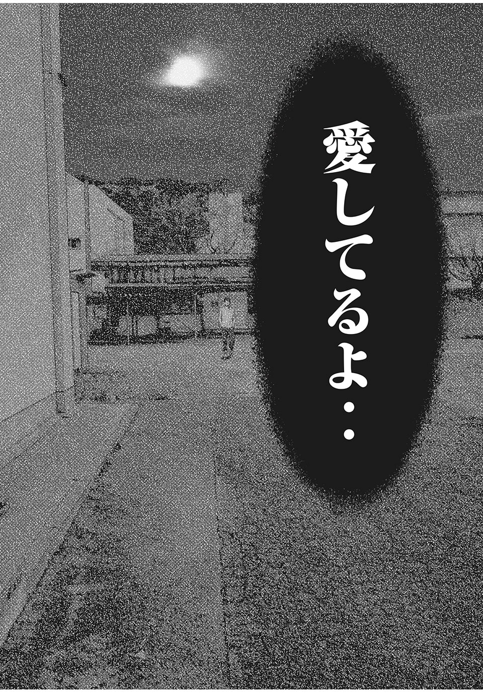 Homeroom - Chapter 46 - Page 18