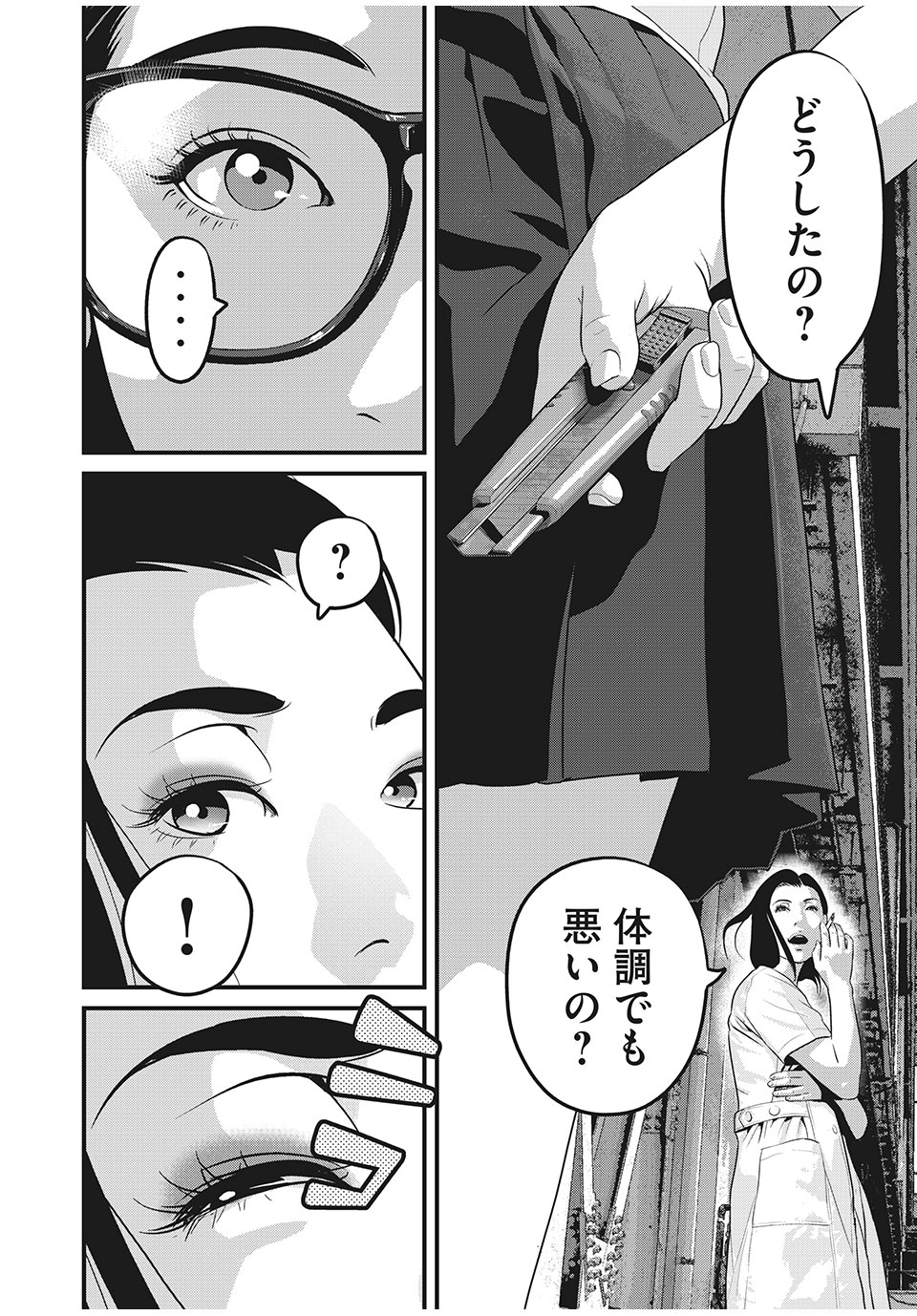 Homeroom - Chapter 47 - Page 10