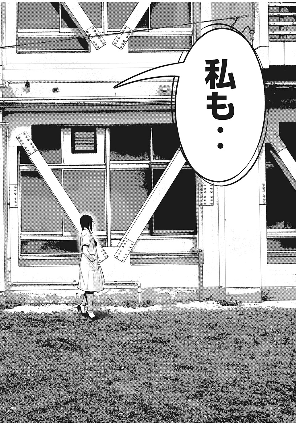 Homeroom - Chapter 47 - Page 14