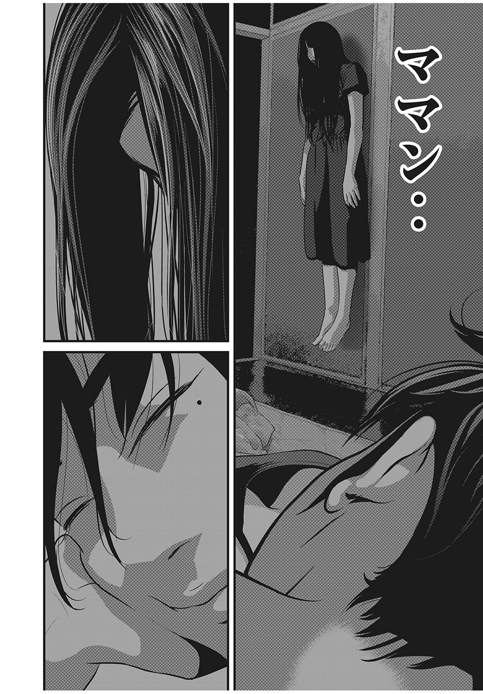 Homeroom - Chapter 47 - Page 4