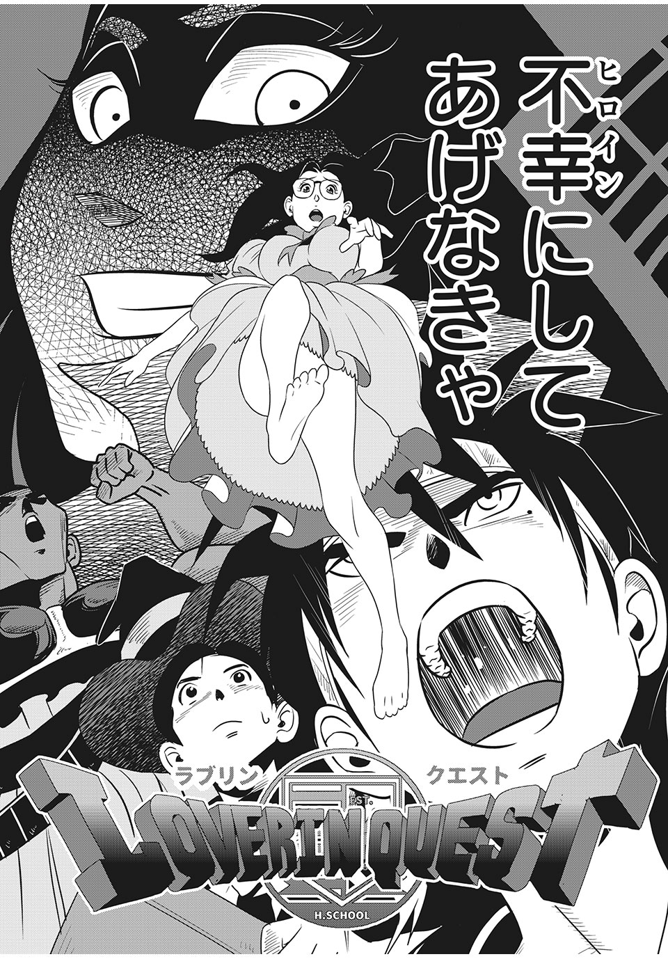 Homeroom - Chapter 47 - Page 6