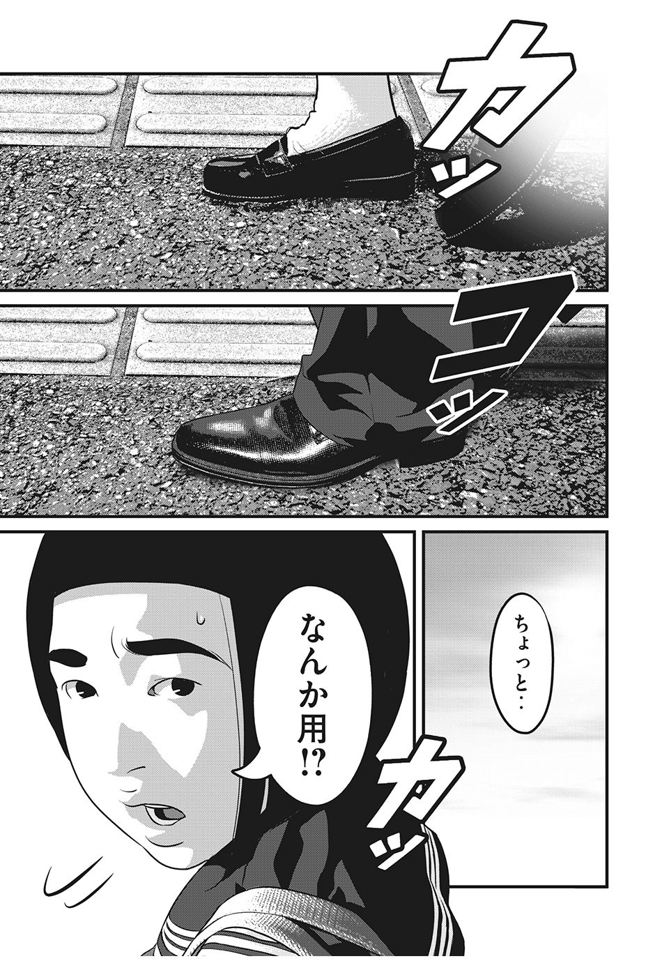 Homeroom - Chapter 49 - Page 1