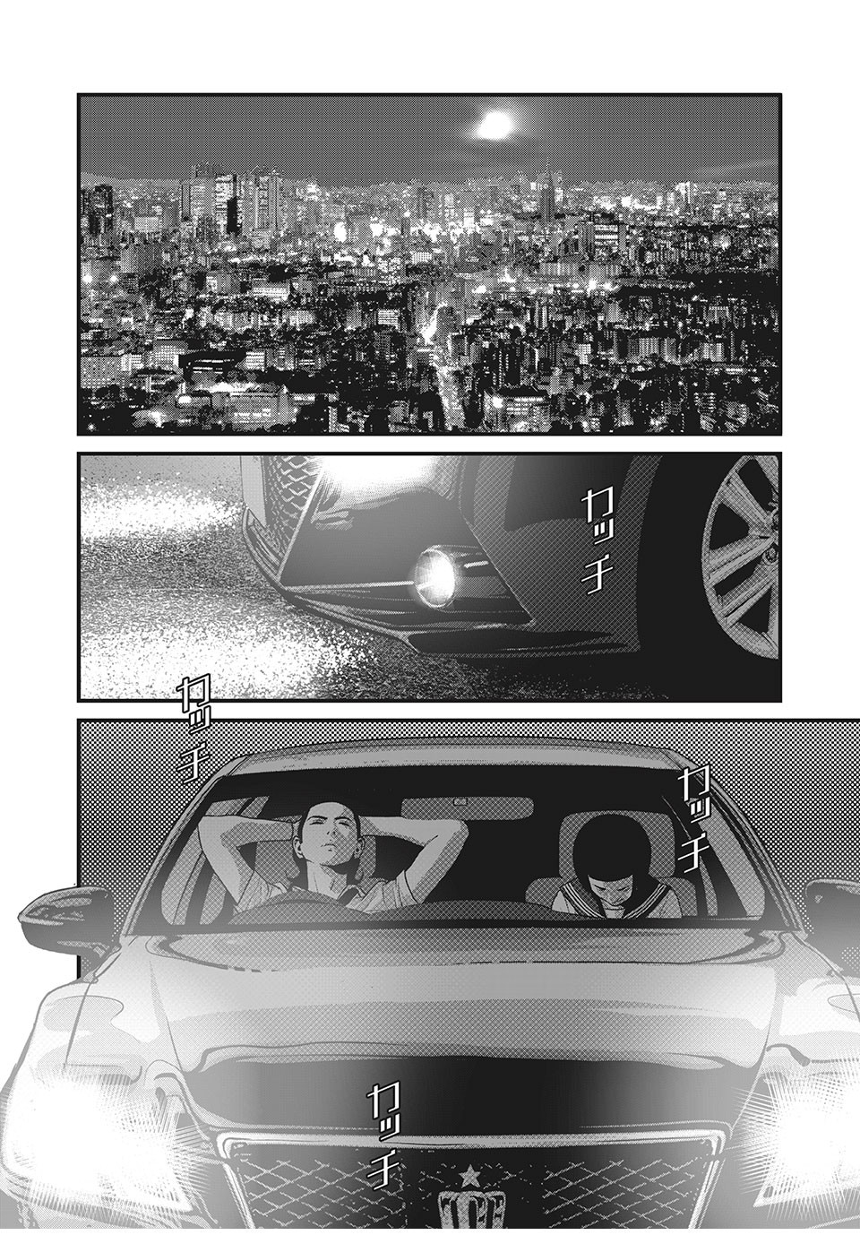 Homeroom - Chapter 49 - Page 12