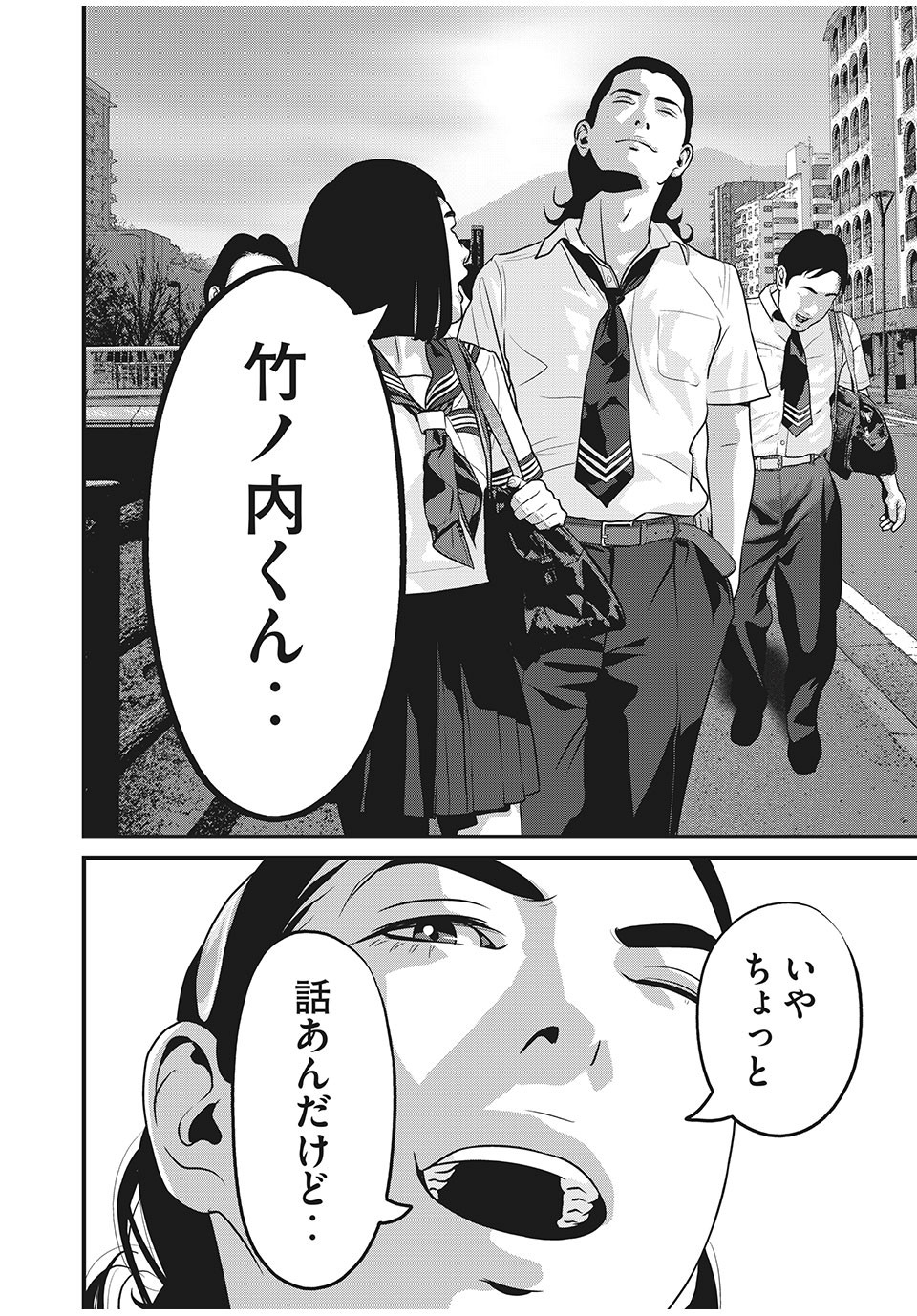 Homeroom - Chapter 49 - Page 2