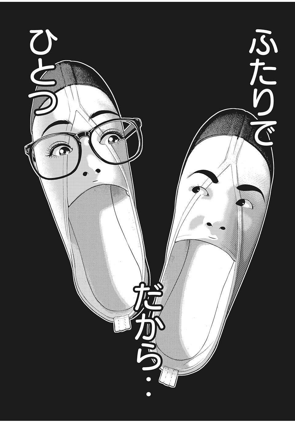 Homeroom - Chapter 50 - Page 10