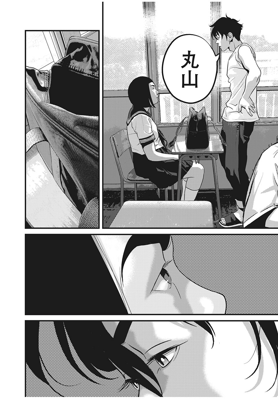 Homeroom - Chapter 50 - Page 12