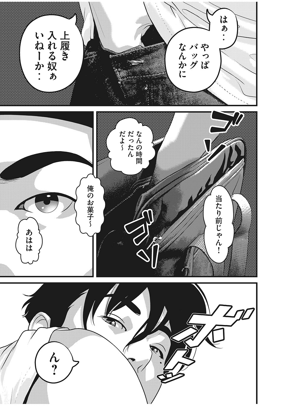 Homeroom - Chapter 50 - Page 13