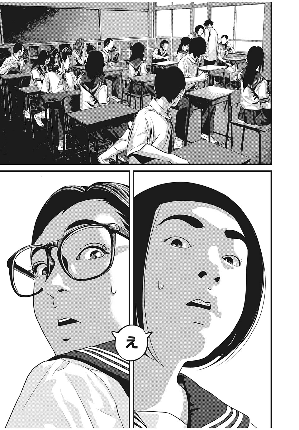 Homeroom - Chapter 50 - Page 15