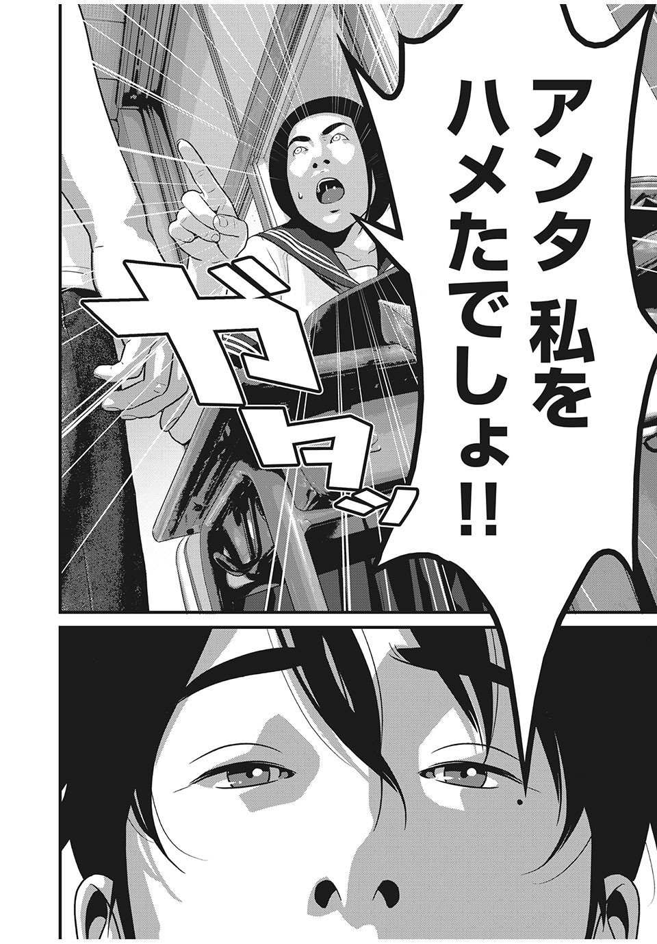 Homeroom - Chapter 51 - Page 2