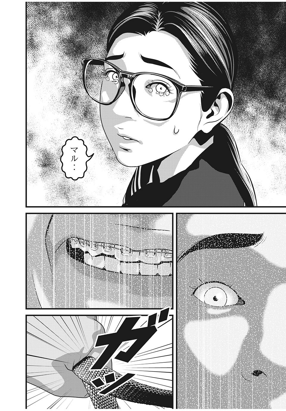 Homeroom - Chapter 51 - Page 4