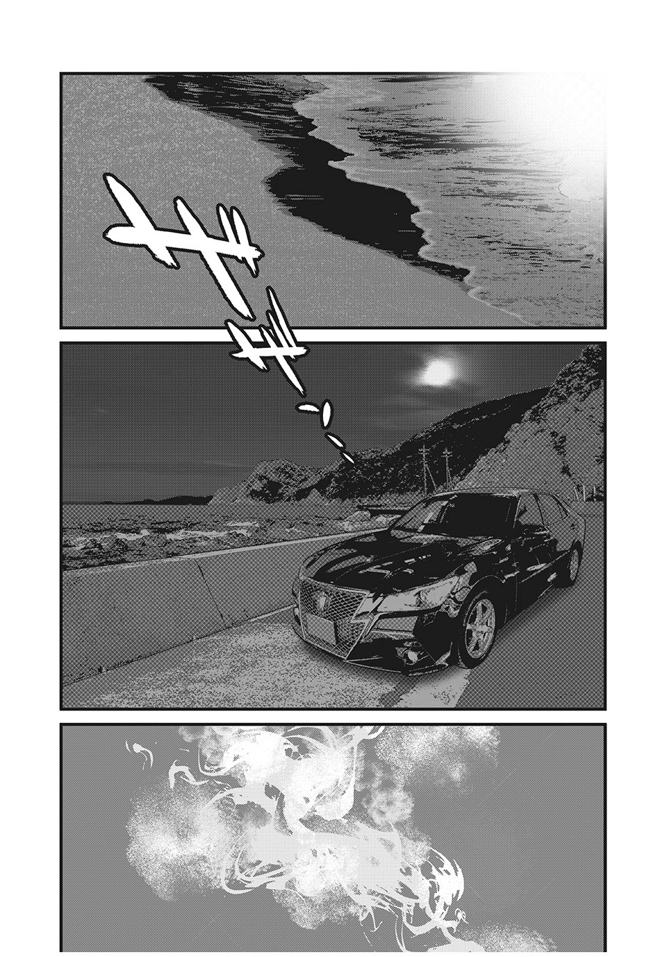 Homeroom - Chapter 52 - Page 1