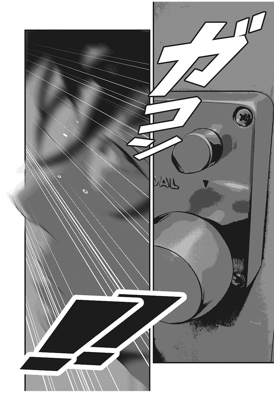 Homeroom - Chapter 52 - Page 12