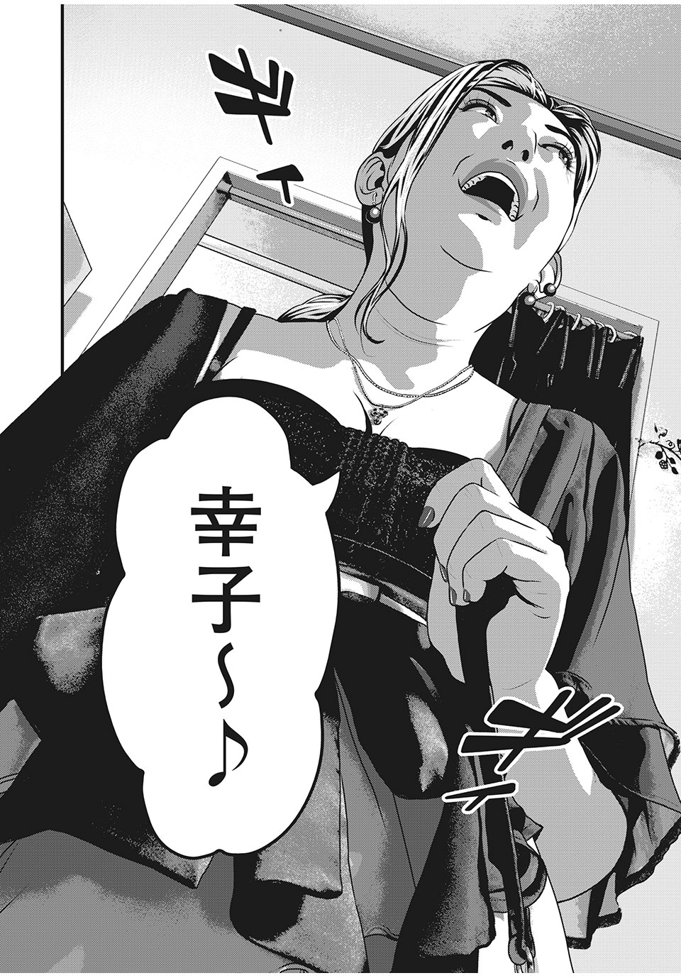 Homeroom - Chapter 52 - Page 14