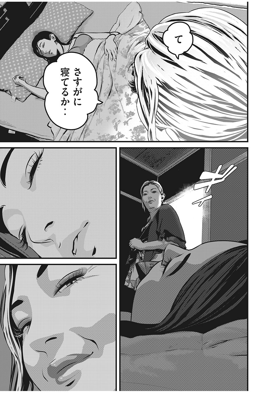 Homeroom - Chapter 52 - Page 15