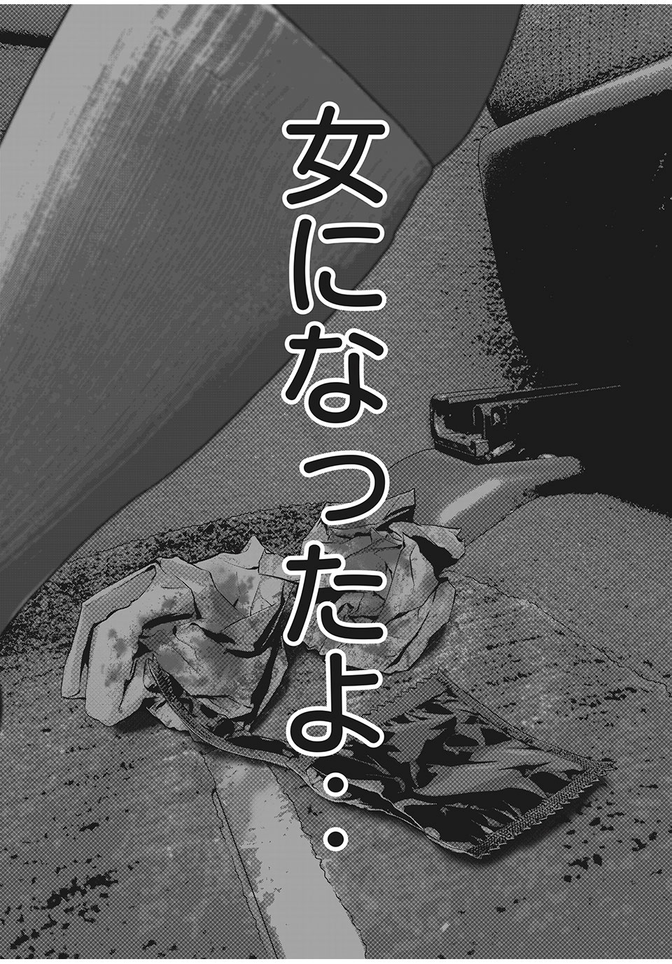 Homeroom - Chapter 52 - Page 4