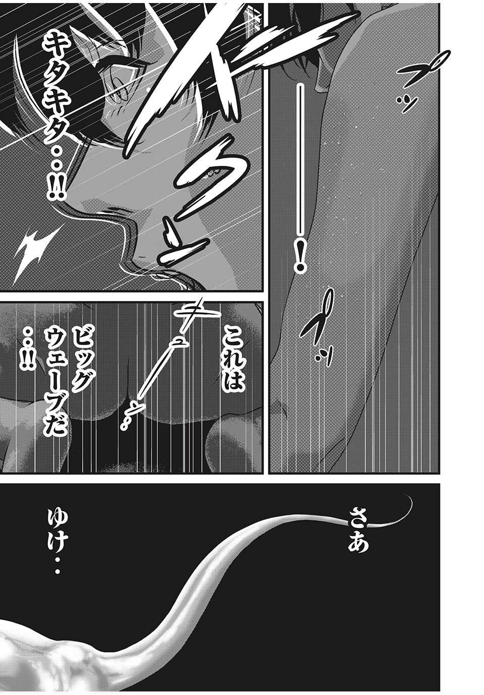 Homeroom - Chapter 52 - Page 9