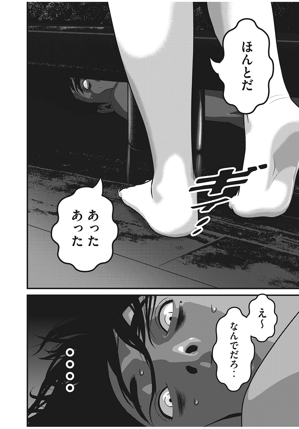 Homeroom - Chapter 53 - Page 10