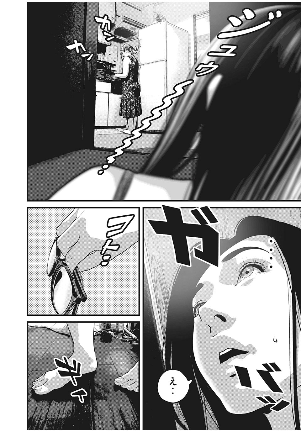 Homeroom - Chapter 53 - Page 2