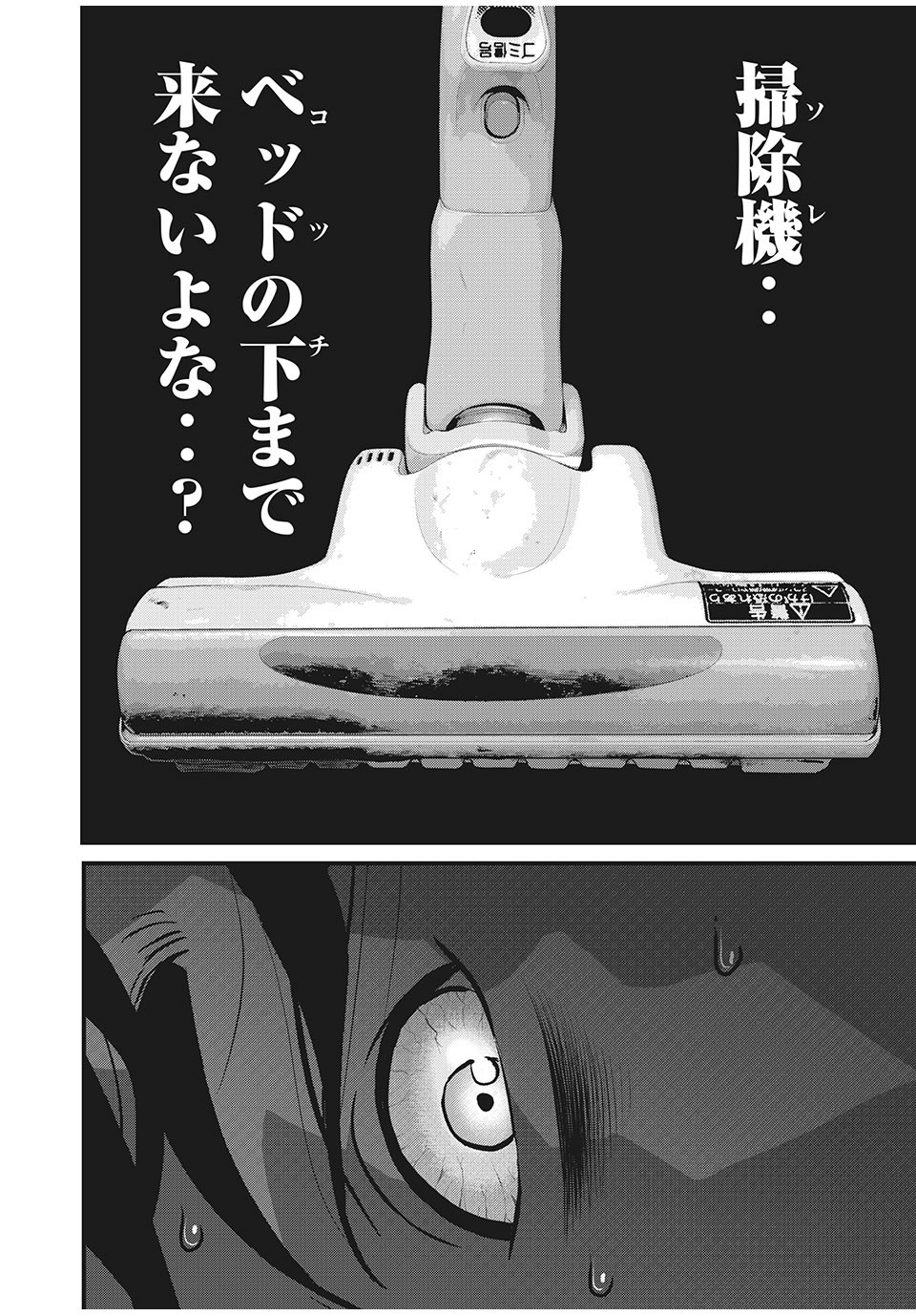 Homeroom - Chapter 54 - Page 12