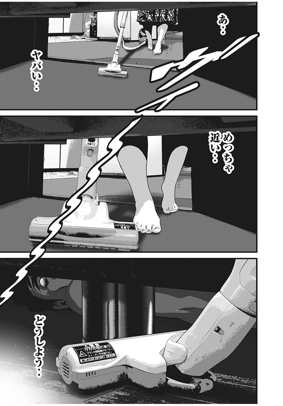 Homeroom - Chapter 54 - Page 13