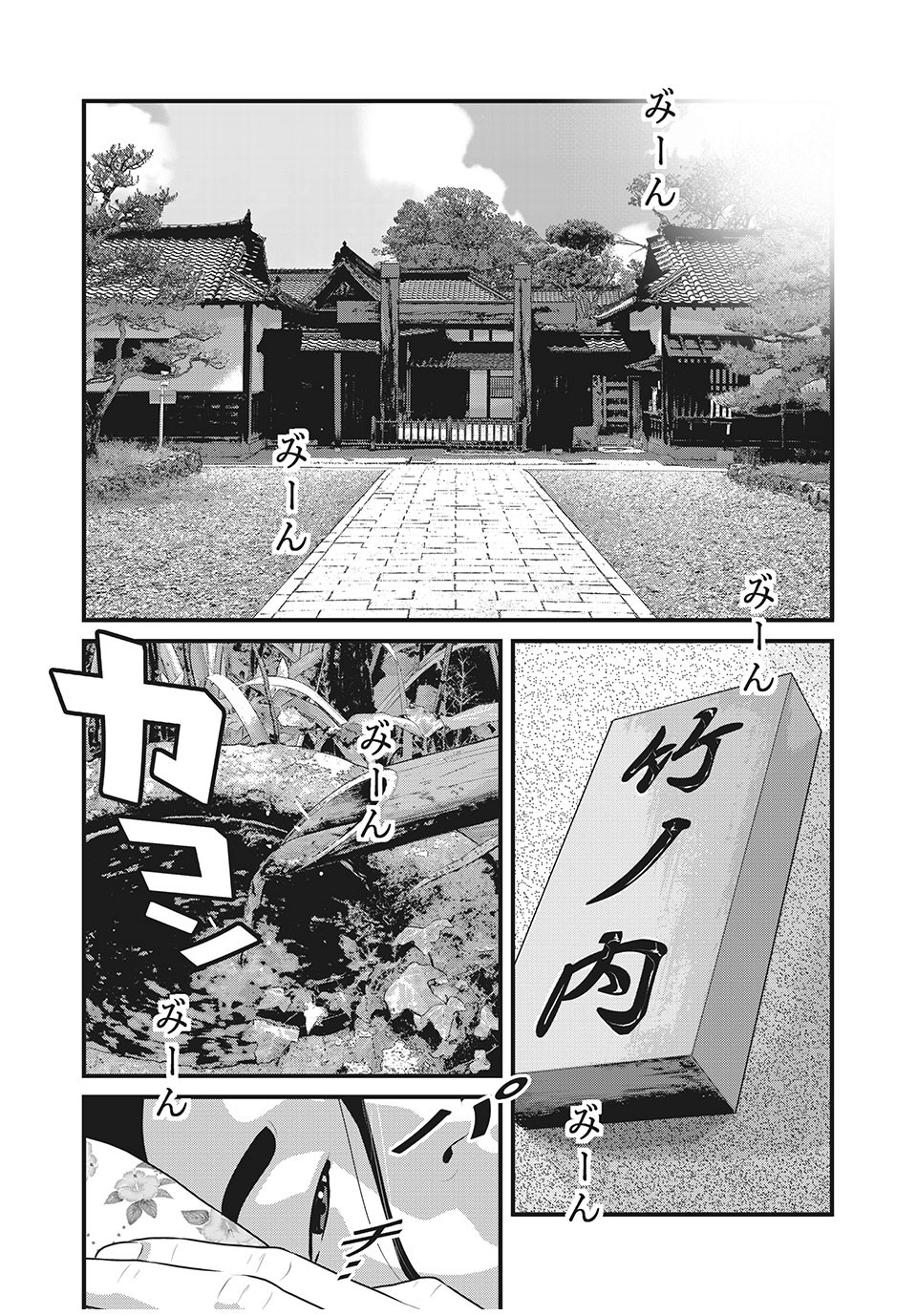 Homeroom - Chapter 54 - Page 14