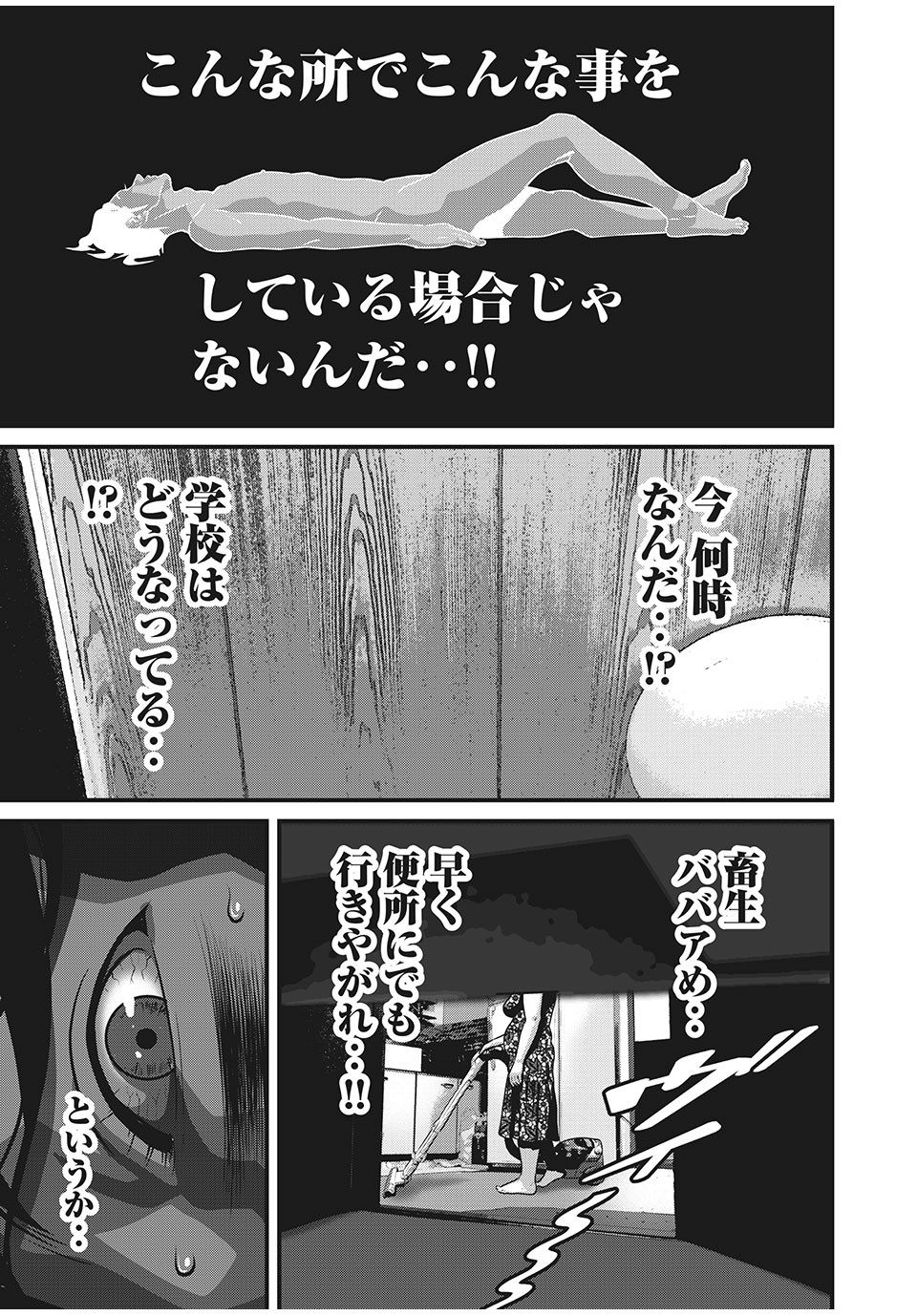 Homeroom - Chapter 54 - Page 9