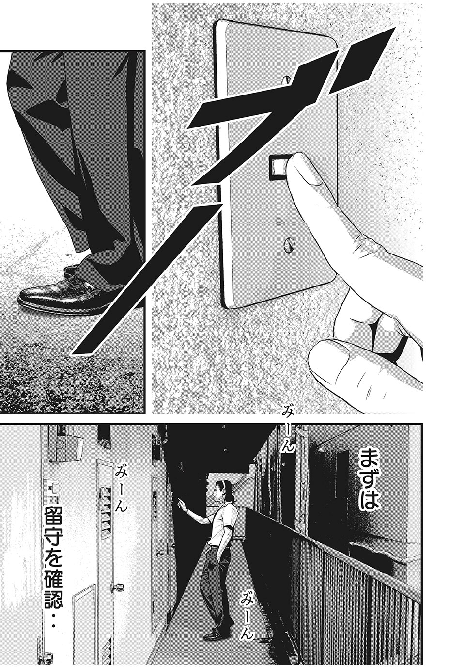 Homeroom - Chapter 55 - Page 1