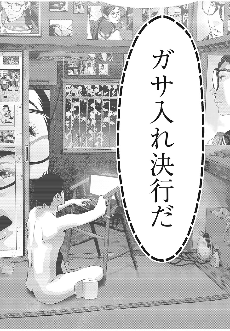 Homeroom - Chapter 55 - Page 16