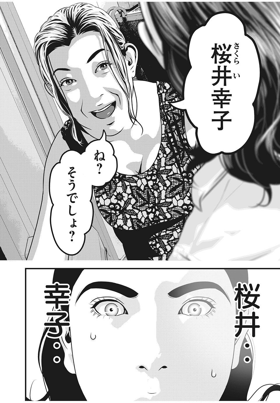 Homeroom - Chapter 55 - Page 6