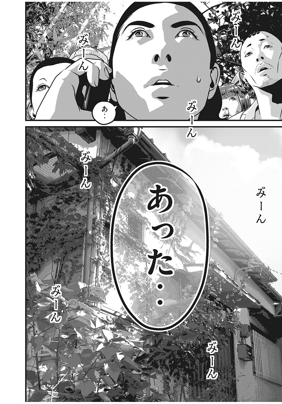 Homeroom - Chapter 56 - Page 10