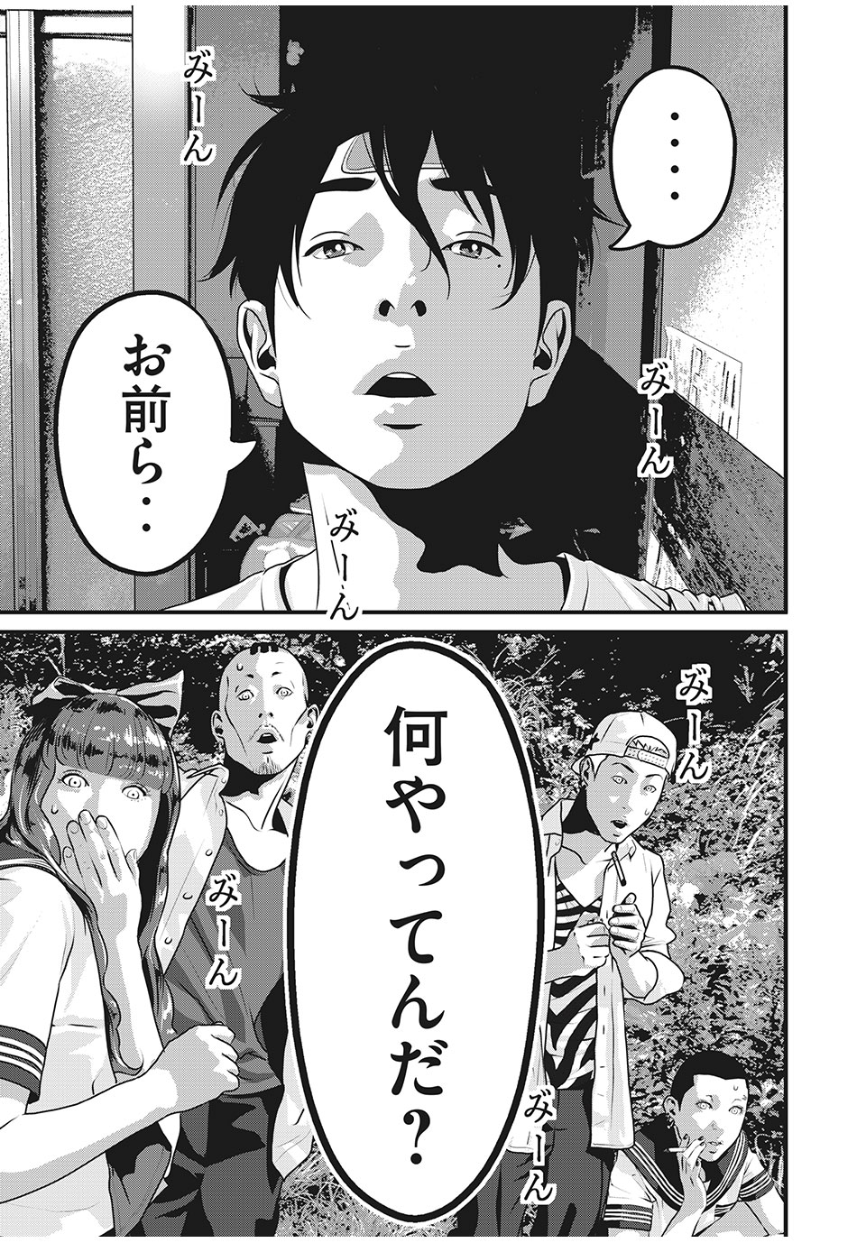 Homeroom - Chapter 56 - Page 13