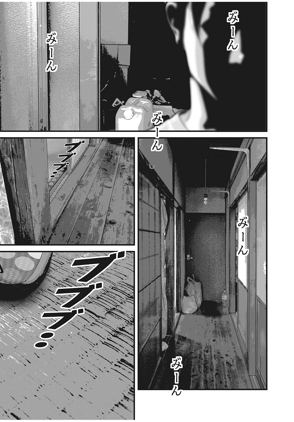 Homeroom - Chapter 56 - Page 15