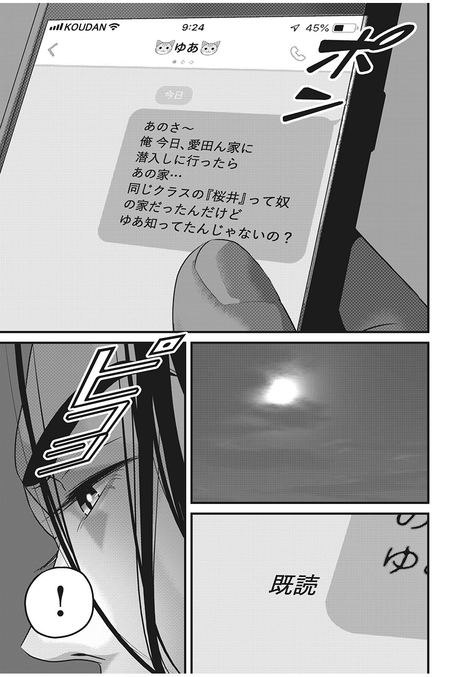 Homeroom - Chapter 56 - Page 3