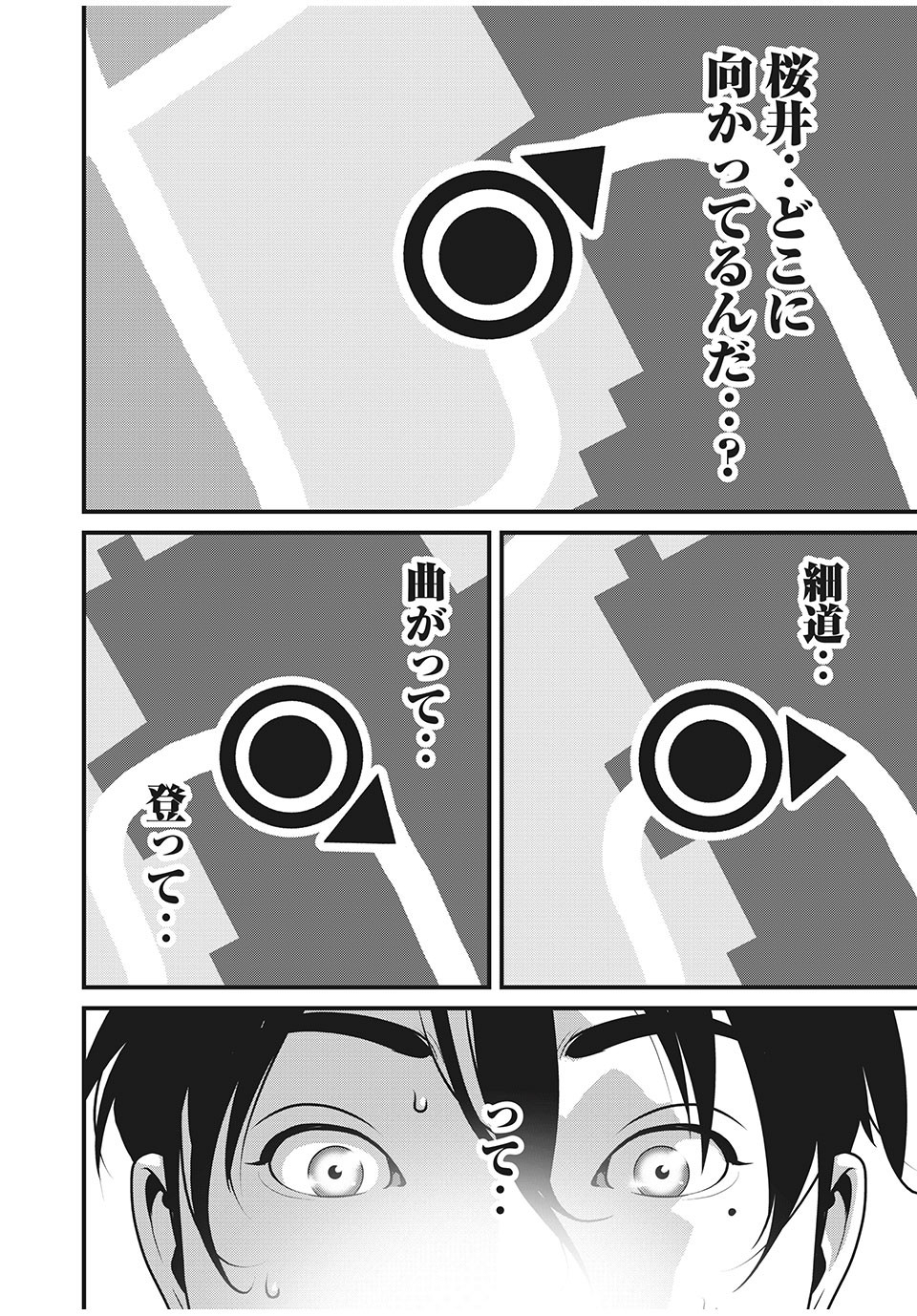 Homeroom - Chapter 57 - Page 10