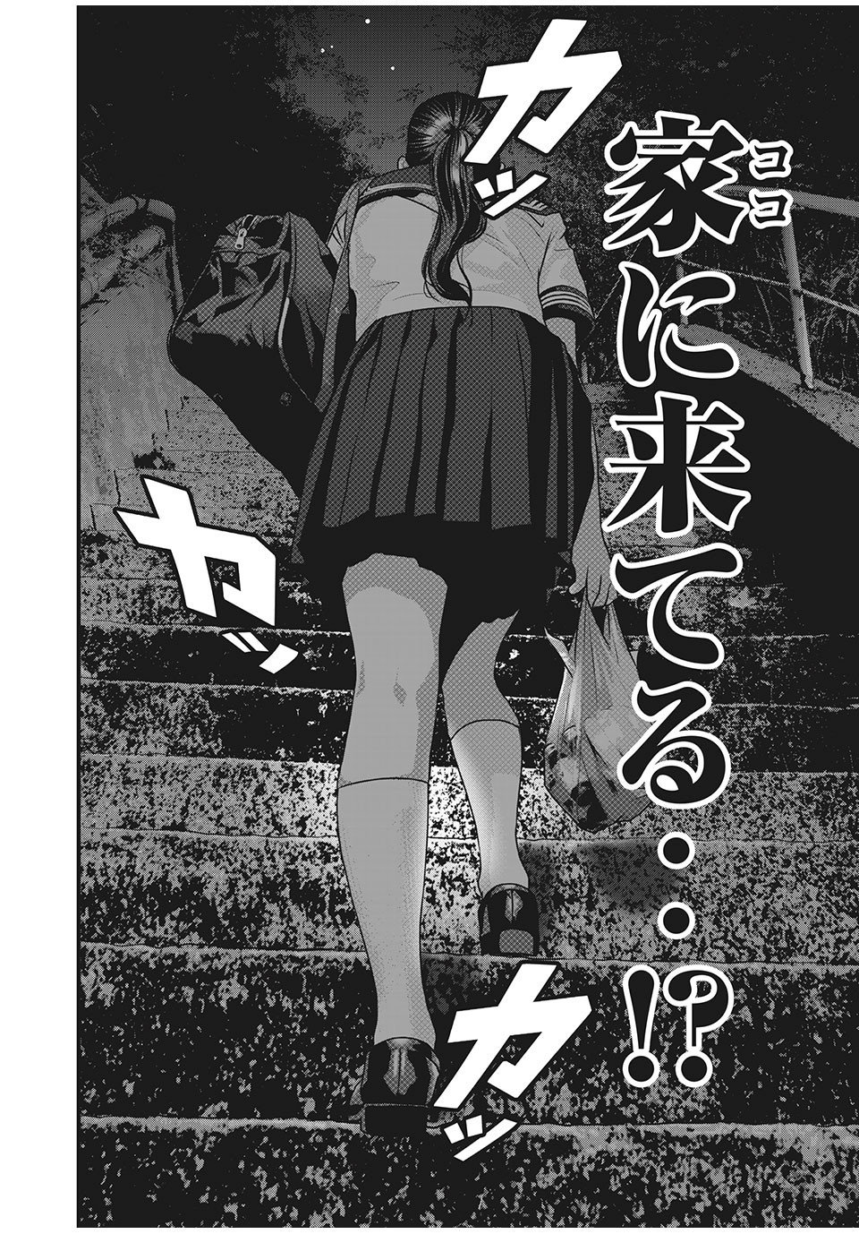 Homeroom - Chapter 57 - Page 12