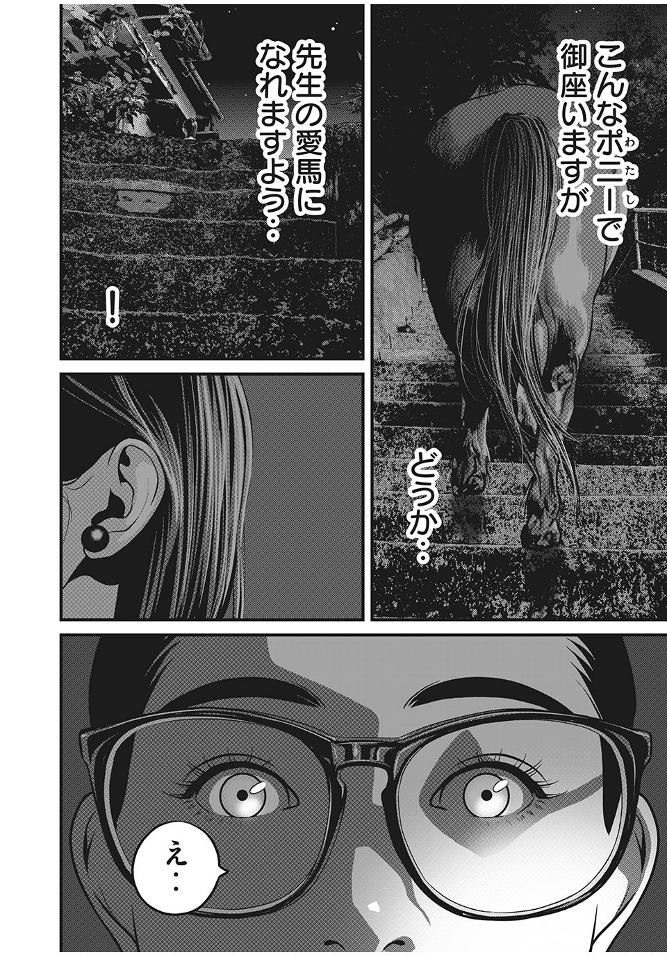 Homeroom - Chapter 57 - Page 14